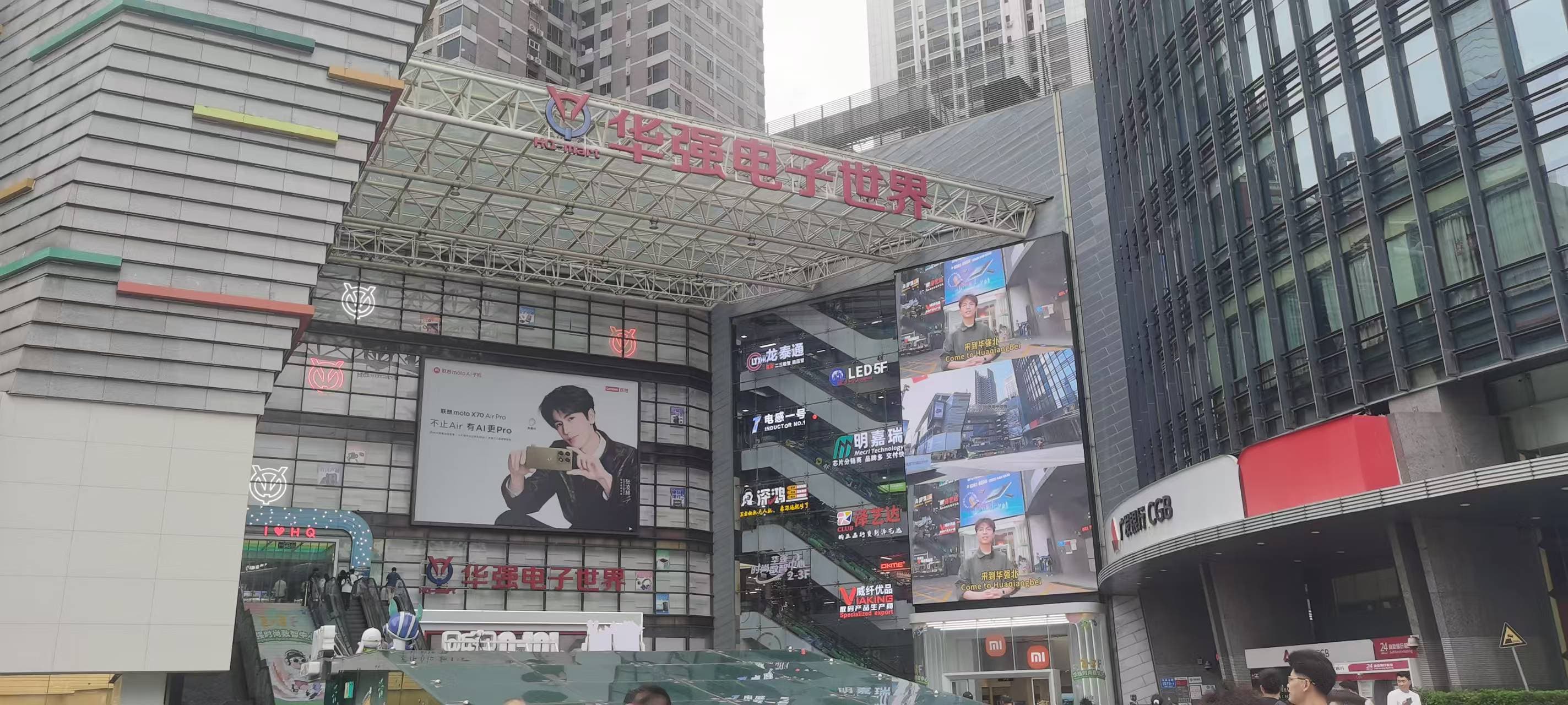 Exterior entrance and main plaza of Huaqiang Electronic World in Huaqiangbei, Shenzhen