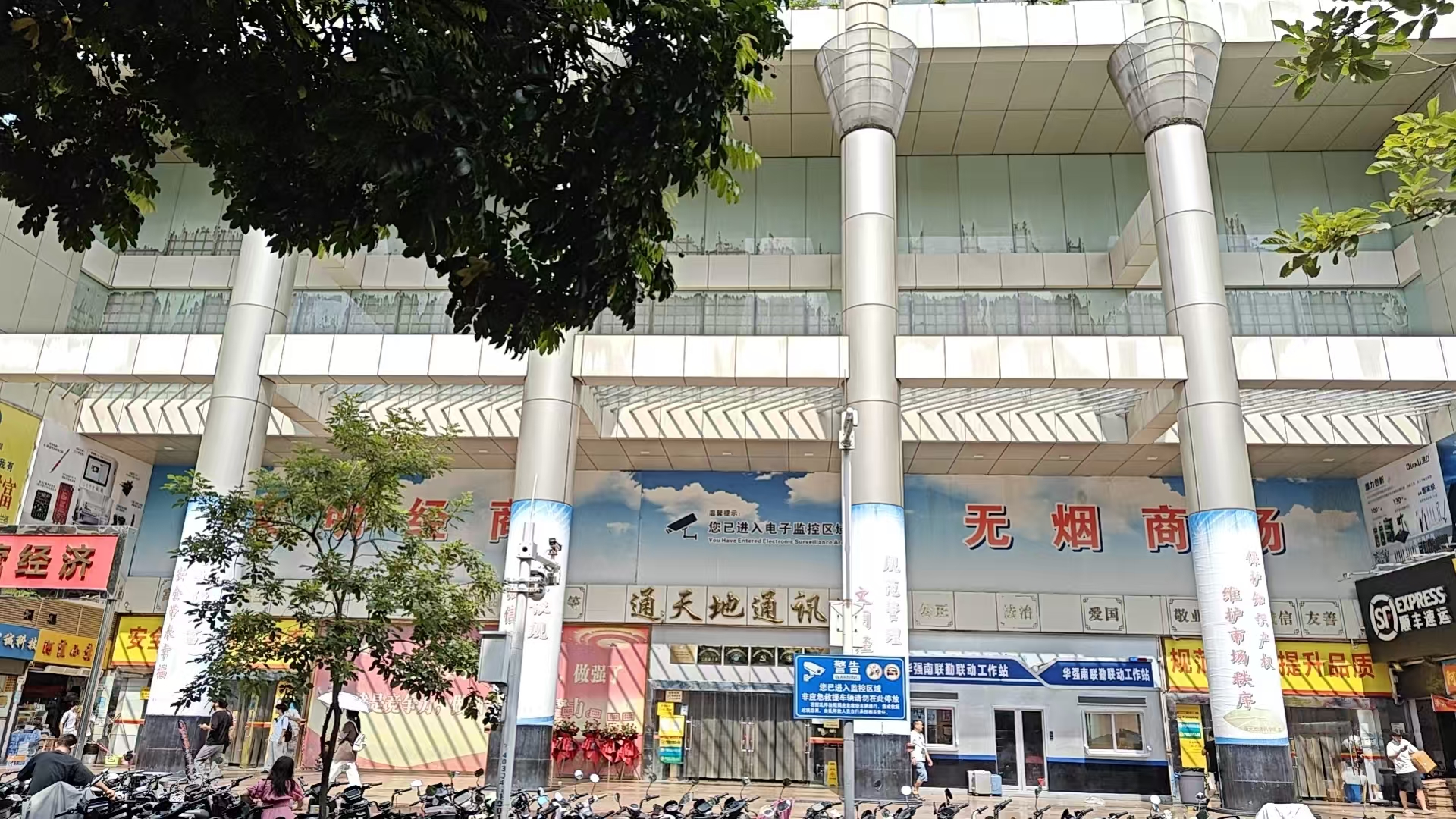 Main Entrance Sign of Feiyang Times Building (Tongtiandi Communication City) in Shenzhen